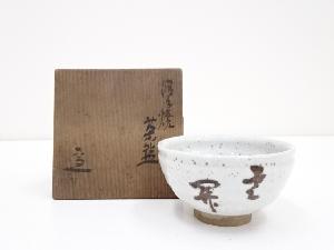 京焼　清水六兵衛造　鉄絵茶碗（共箱）